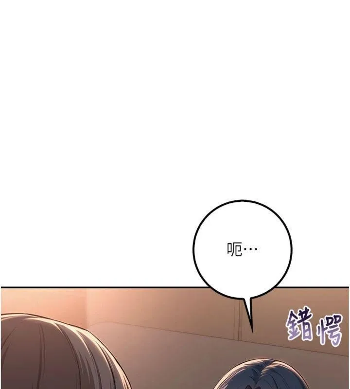 校園成人禮第19話-要開發另一個洞?!