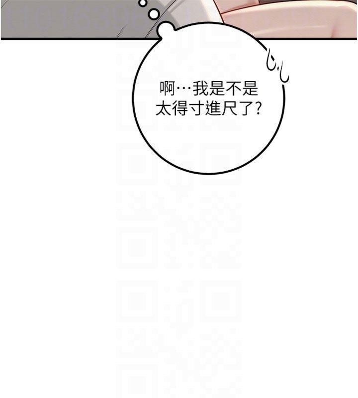 校园成人礼第19話-要開發另一個洞?!