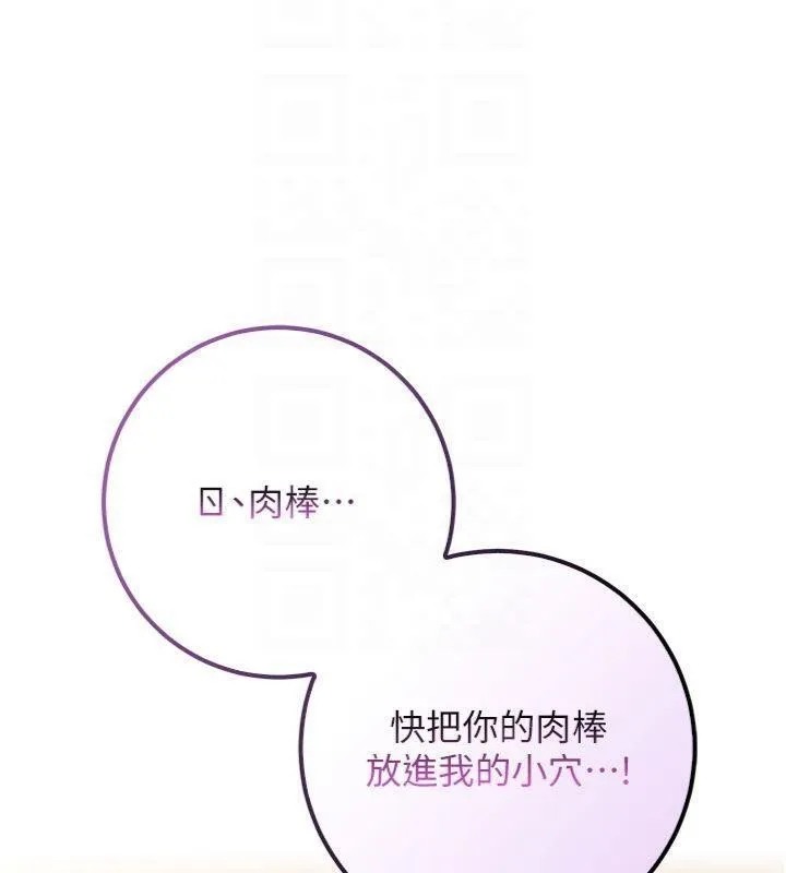 校園成人禮第19話-要開發另一個洞?!