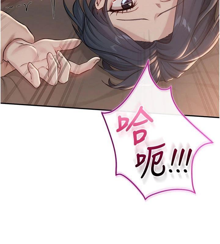 校园成人礼第19話-要開發另一個洞?!