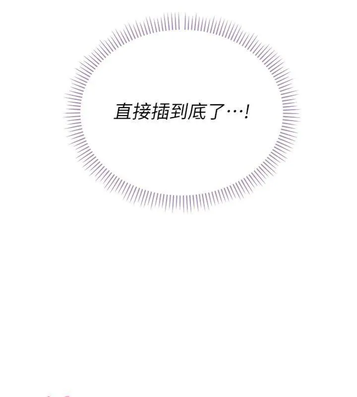 校園成人禮第19話-要開發另一個洞?!