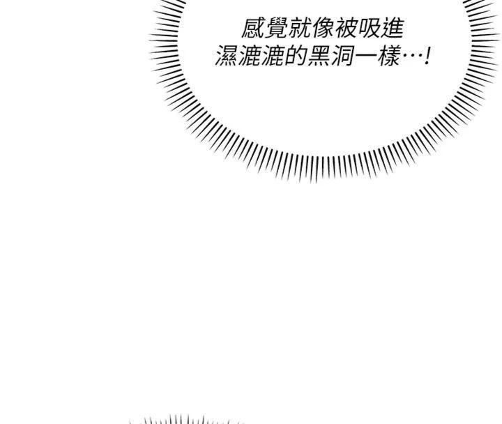 校园成人礼第19話-要開發另一個洞?!