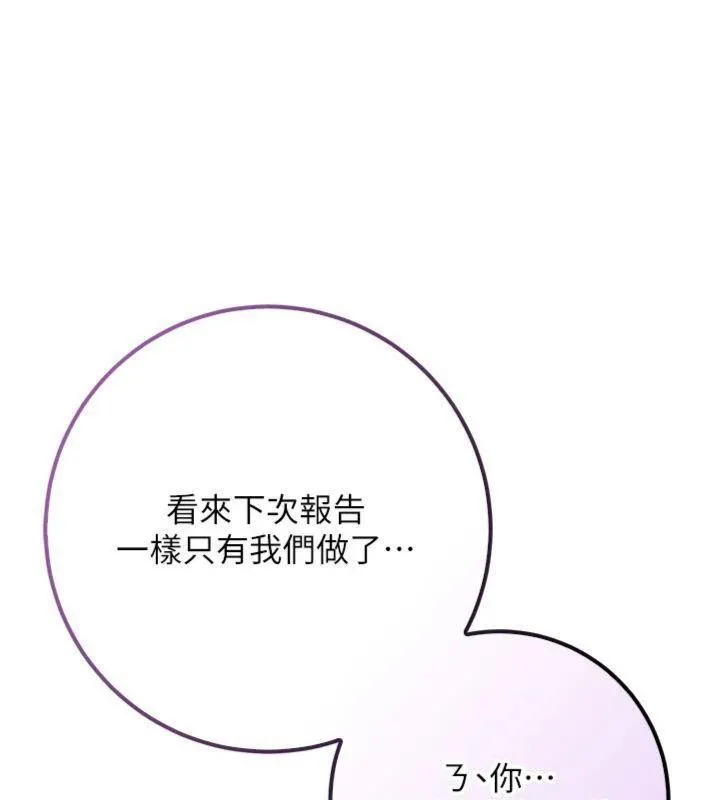 校園成人禮第19話-要開發另一個洞?!