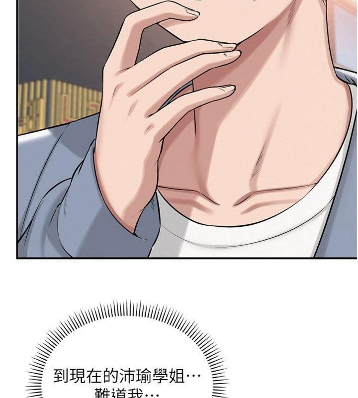 校园成人礼第19話-要開發另一個洞?!