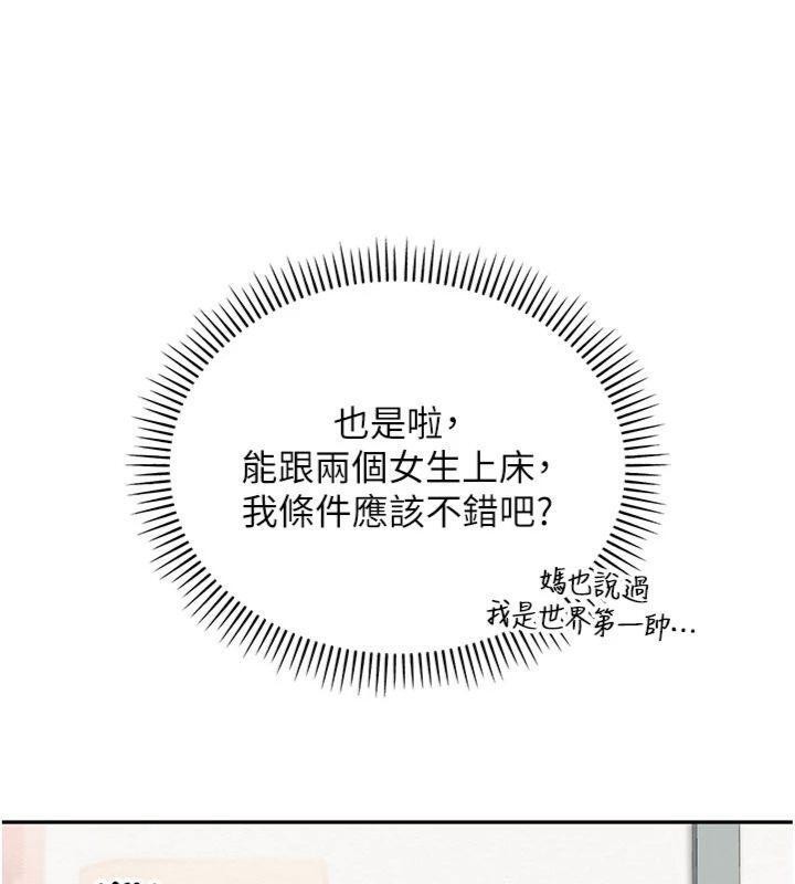 校园成人礼第19話-要開發另一個洞?!