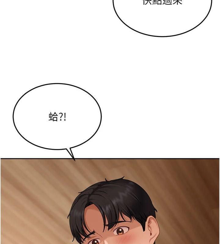 太妹硬闯成人界第14話-你是不是想對我壞壞?