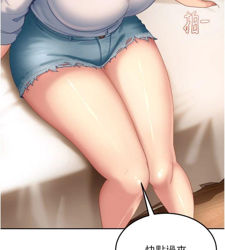 太妹硬闯成人界第14話-你是不是想對我壞壞?