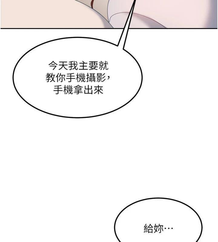 太妹硬闯成人界第14話-你是不是想對我壞壞?