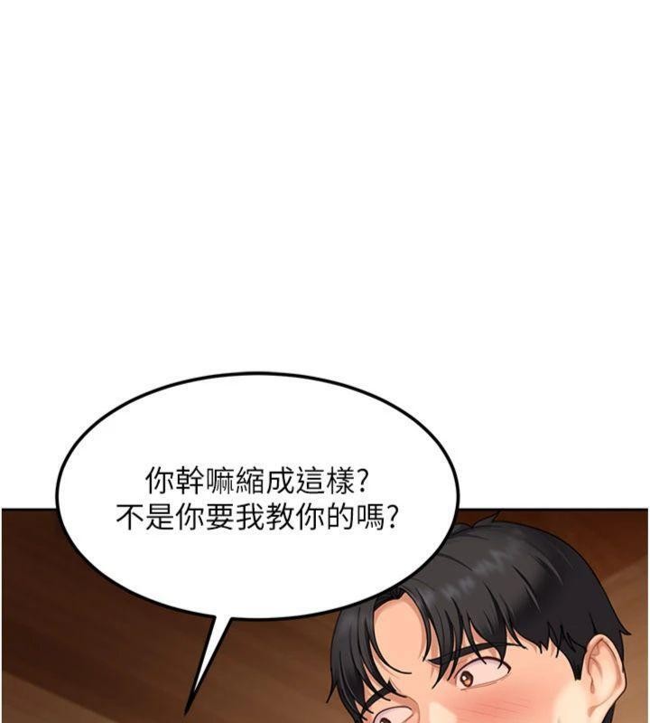 太妹硬闯成人界第14話-你是不是想對我壞壞?