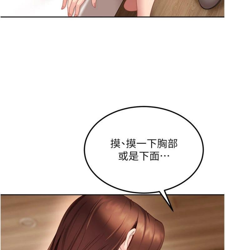 太妹硬闯成人界第14話-你是不是想對我壞壞?