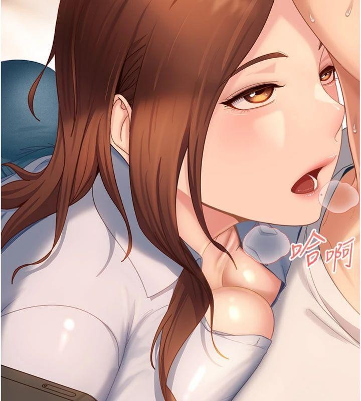 太妹硬闯成人界第14話-你是不是想對我壞壞?