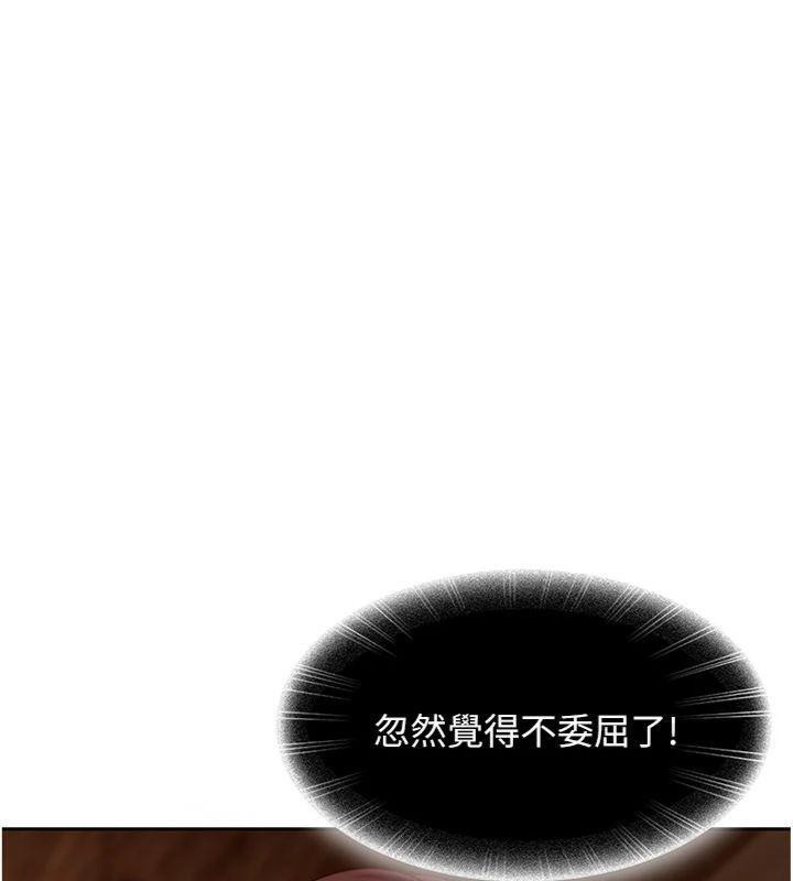 太妹硬闯成人界第14話-你是不是想對我壞壞?