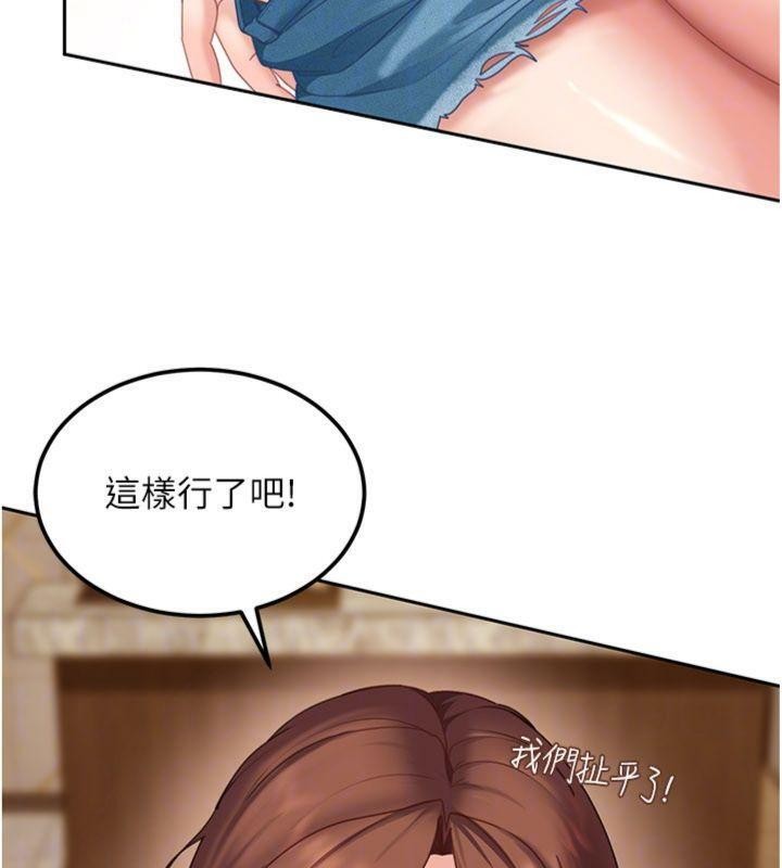 太妹硬闯成人界第14話-你是不是想對我壞壞?