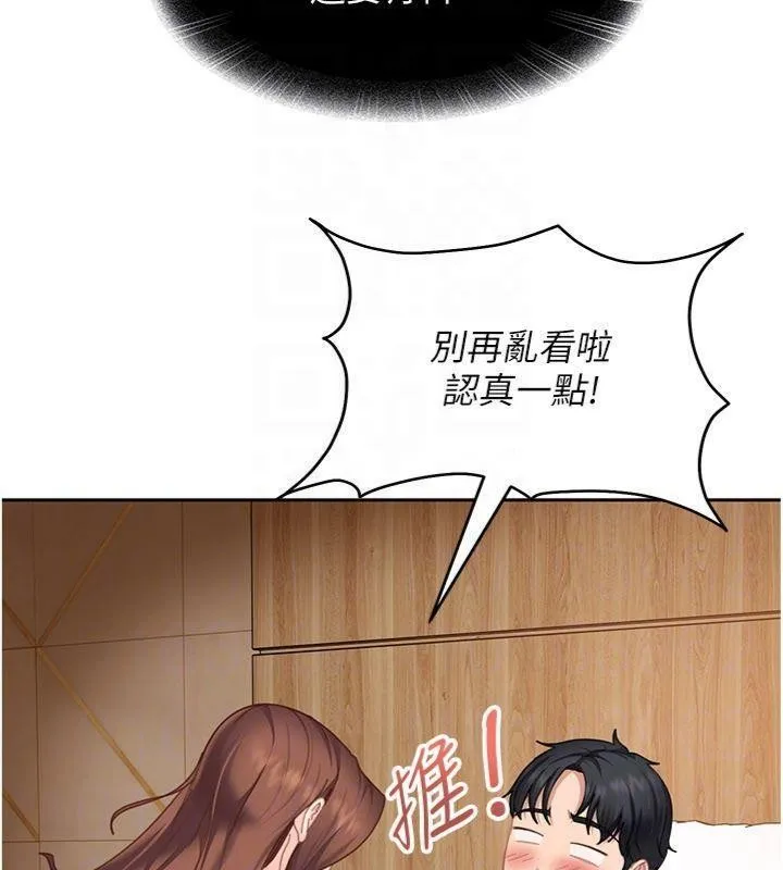 太妹硬闖成人界第14話-你是不是想對我壞壞?