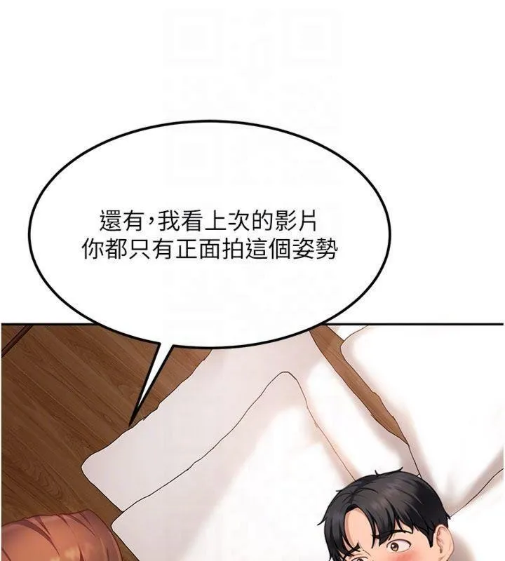 太妹硬闖成人界第14話-你是不是想對我壞壞?