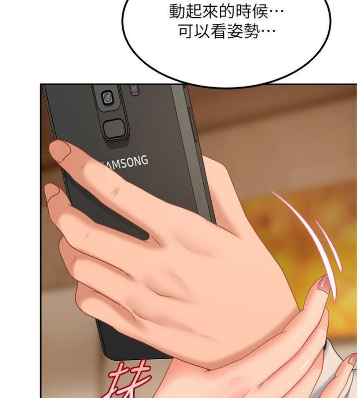 太妹硬闯成人界第14話-你是不是想對我壞壞?