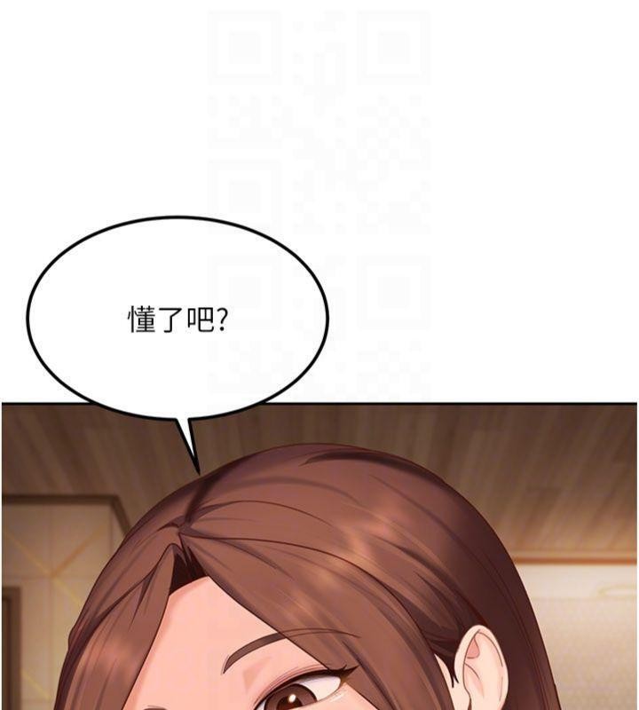 太妹硬闯成人界第14話-你是不是想對我壞壞?