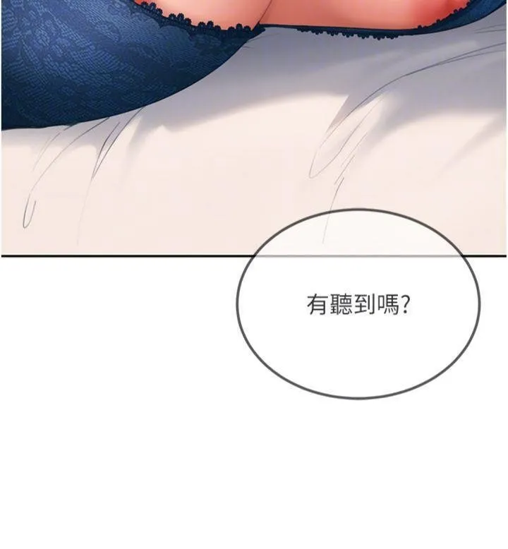 太妹硬闖成人界第14話-你是不是想對我壞壞?