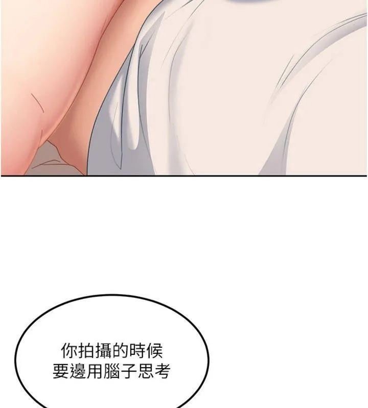 太妹硬闖成人界第14話-你是不是想對我壞壞?