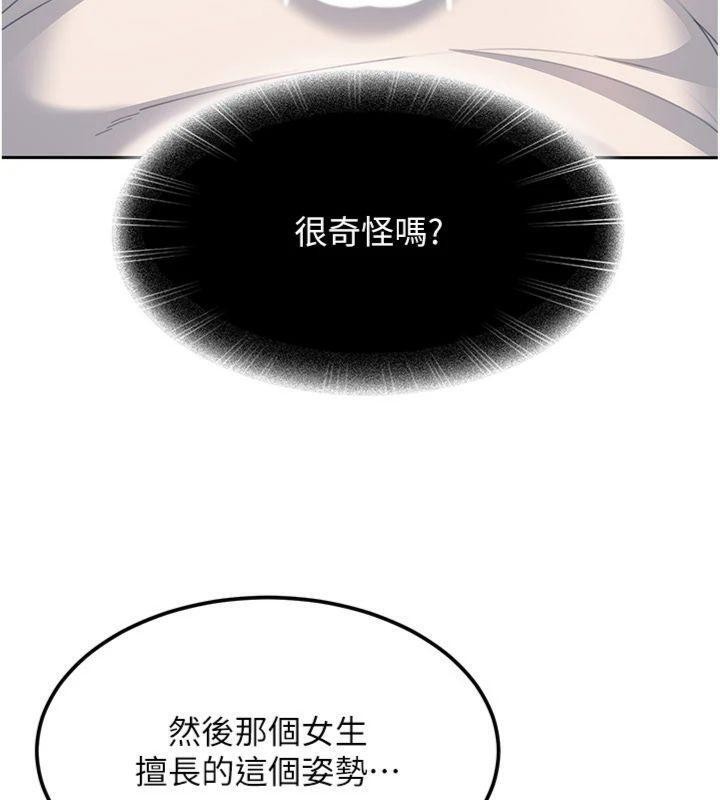 太妹硬闯成人界第14話-你是不是想對我壞壞?