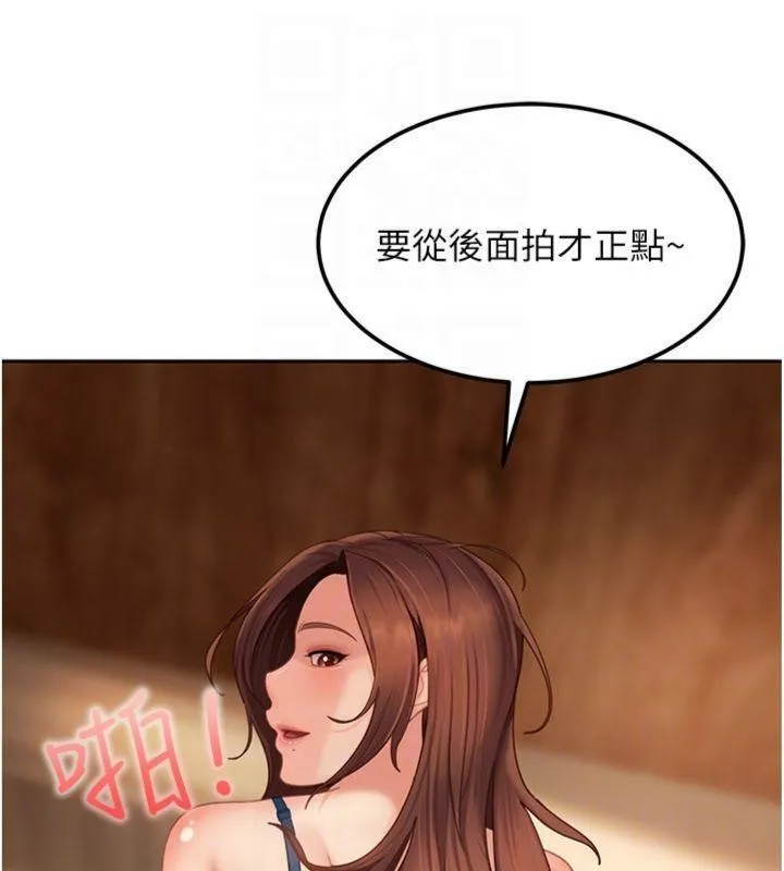 太妹硬闖成人界第14話-你是不是想對我壞壞?