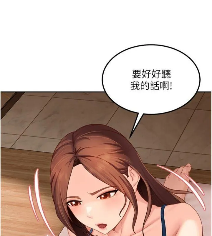 太妹硬闖成人界第14話-你是不是想對我壞壞?