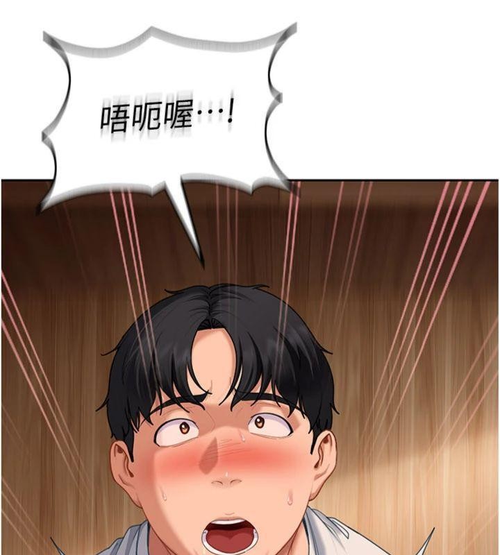 太妹硬闯成人界第14話-你是不是想對我壞壞?