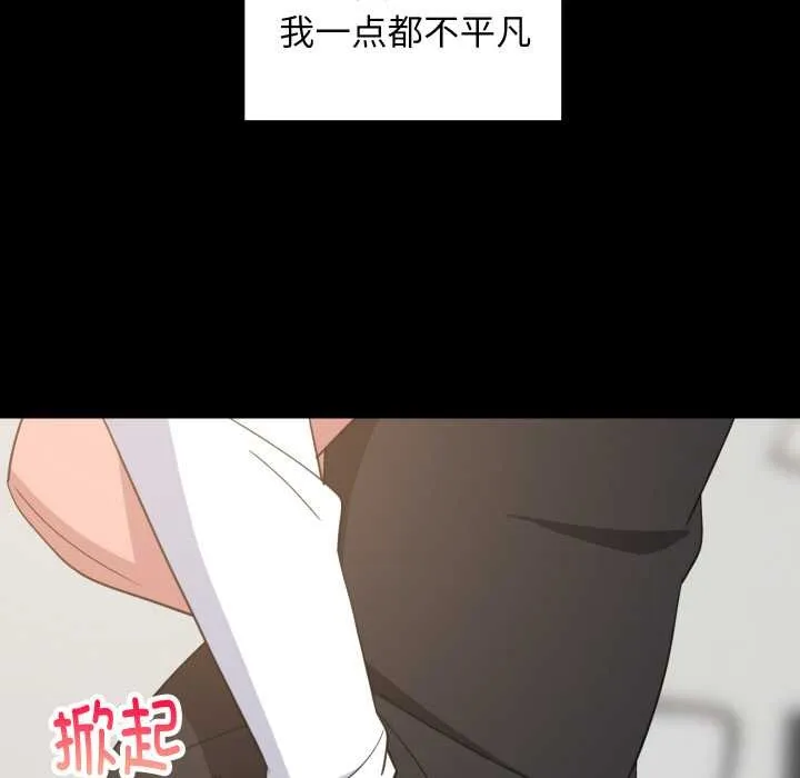 难缠姐妹偏要和我同居第77話