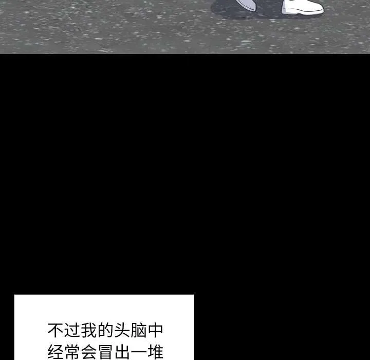 难缠姐妹偏要和我同居第77話