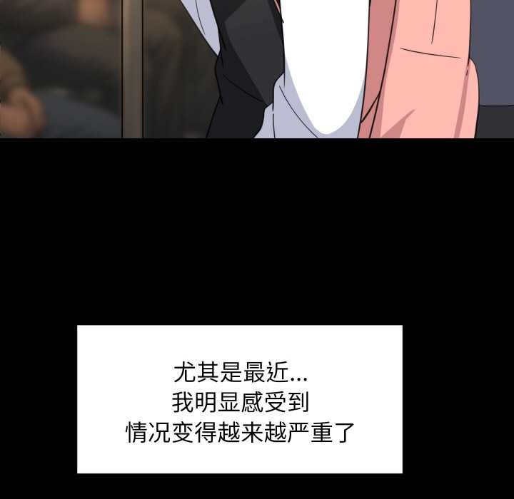 难缠姐妹偏要和我同居第77話