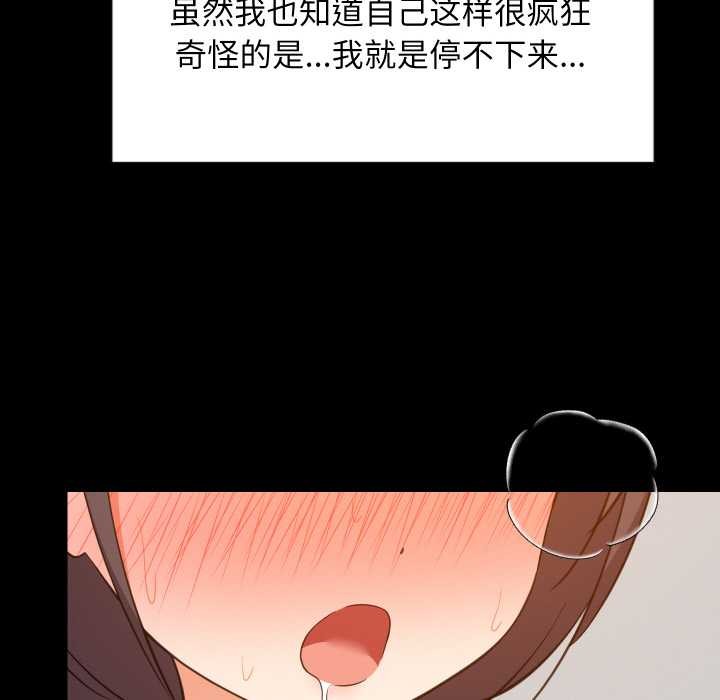 难缠姐妹偏要和我同居第77話