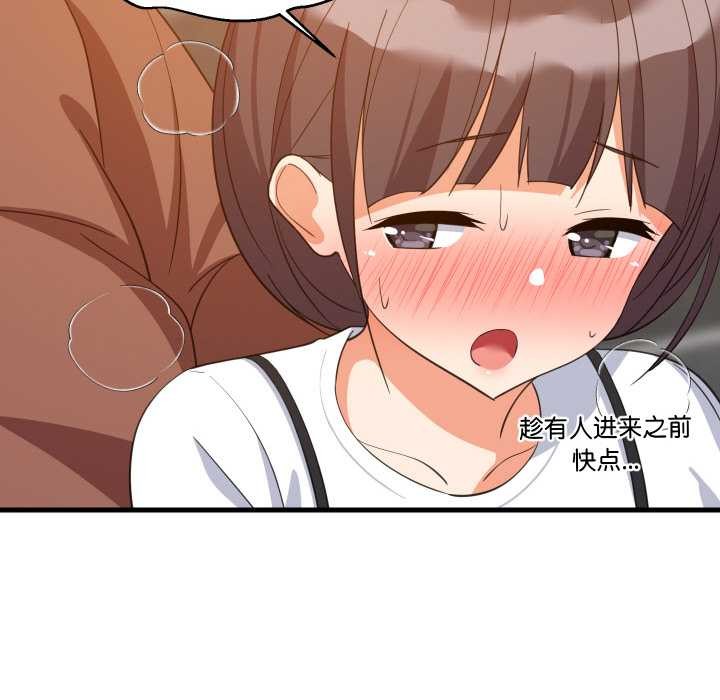 难缠姐妹偏要和我同居第77話