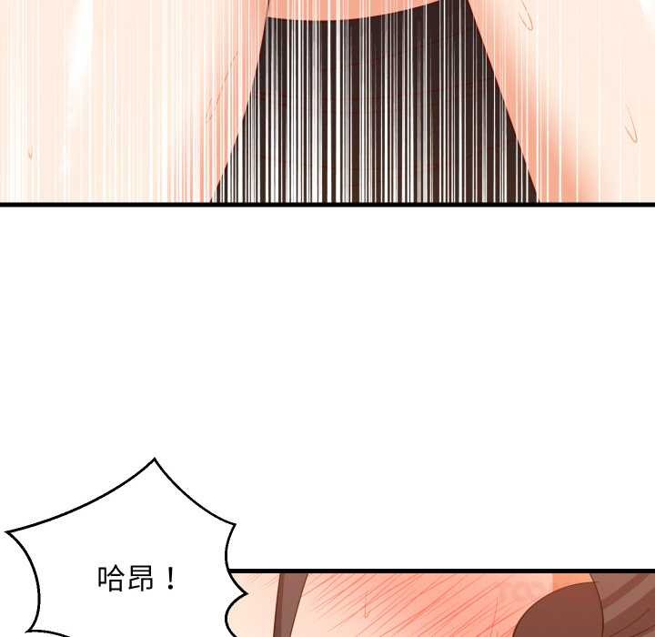 难缠姐妹偏要和我同居第77話