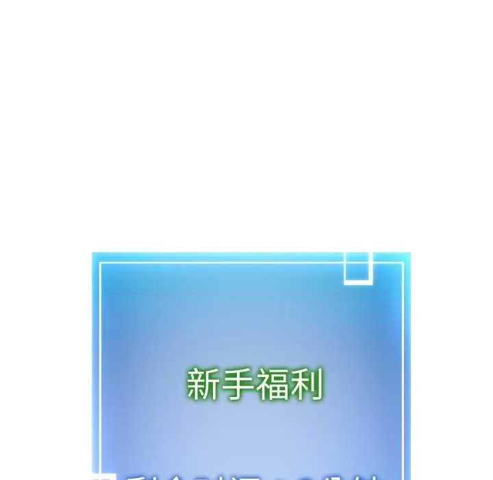 啟動復仇系統第4話