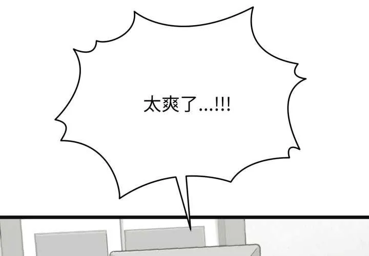啟動復仇系統第4話