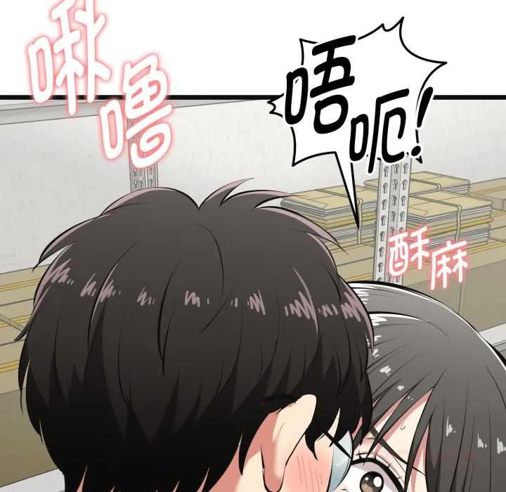 啟動復仇系統第4話
