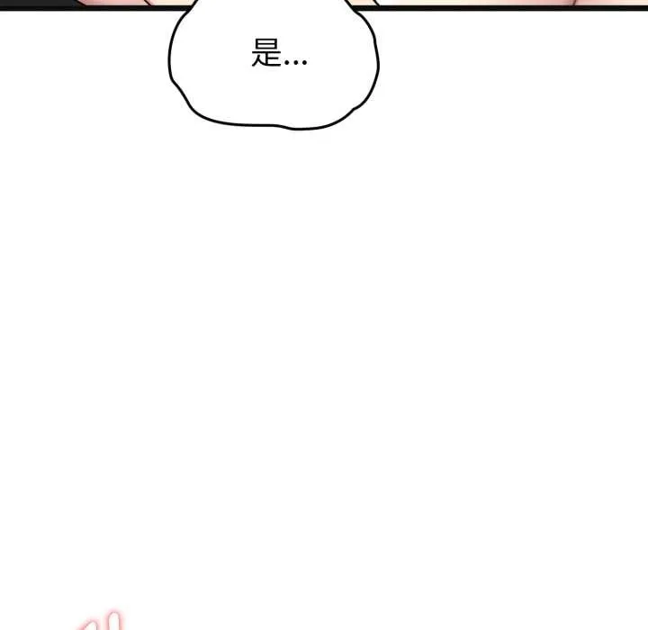 啟動復仇系統第4話