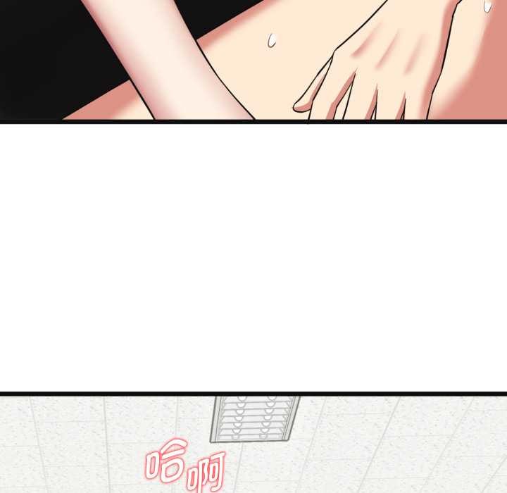 启动復仇系统第4話