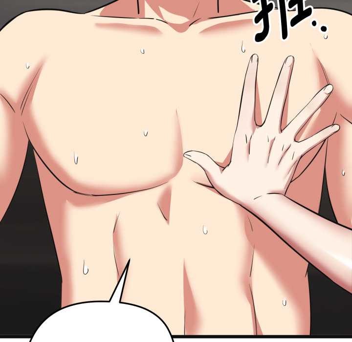 启动復仇系统第4話