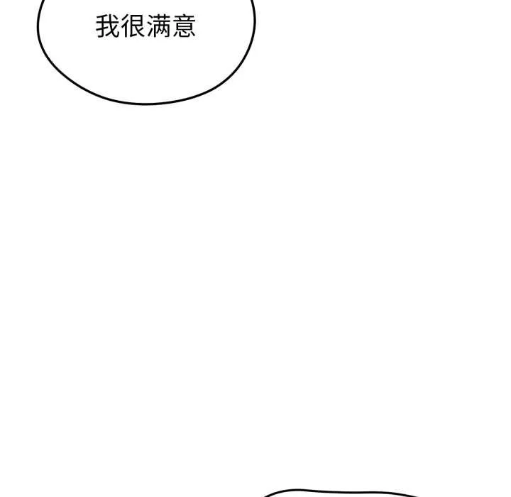 啟動復仇系統第4話