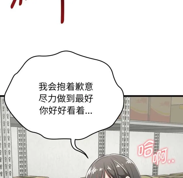 啟動復仇系統第4話