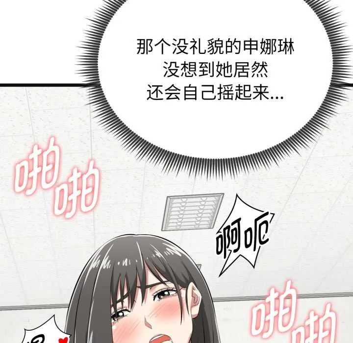 啟動復仇系統第4話