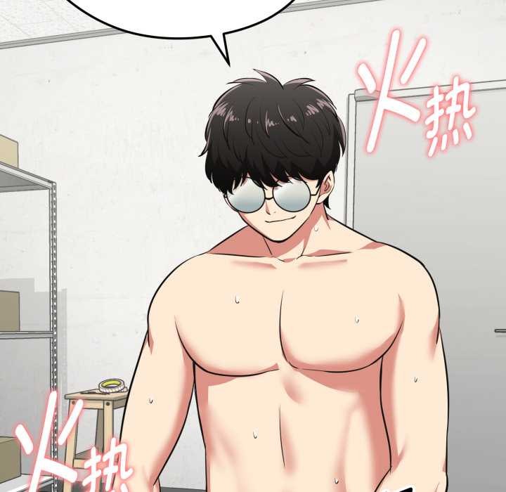 啟動復仇系統第4話