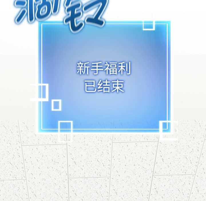 启动復仇系统第4話