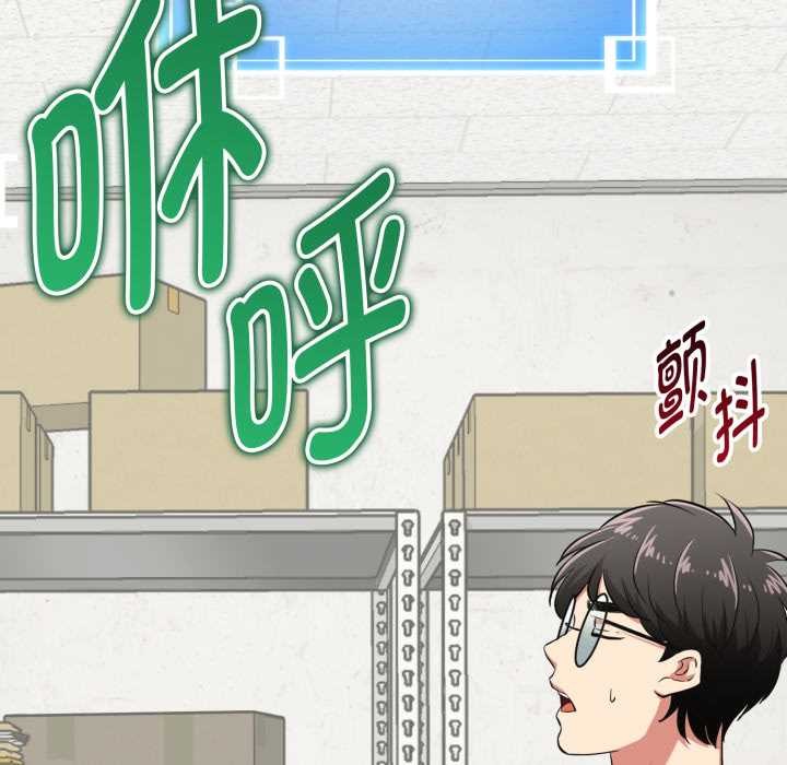 启动復仇系统第4話