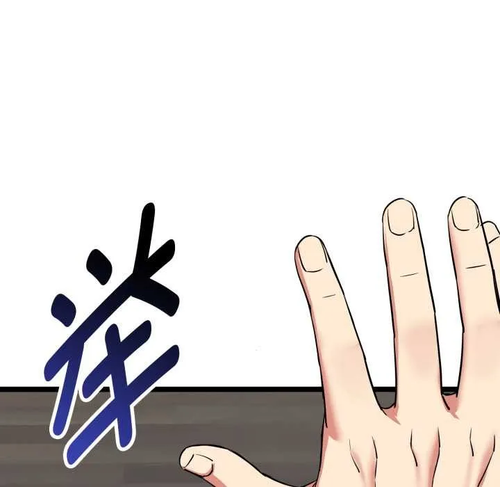 啟動復仇系統第4話