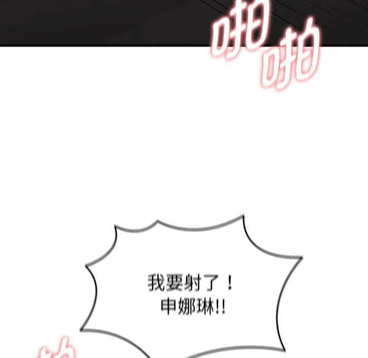 啟動復仇系統第4話