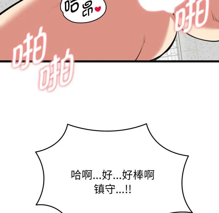 啟動復仇系統第4話