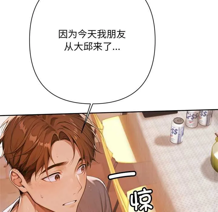 交易以外第6話