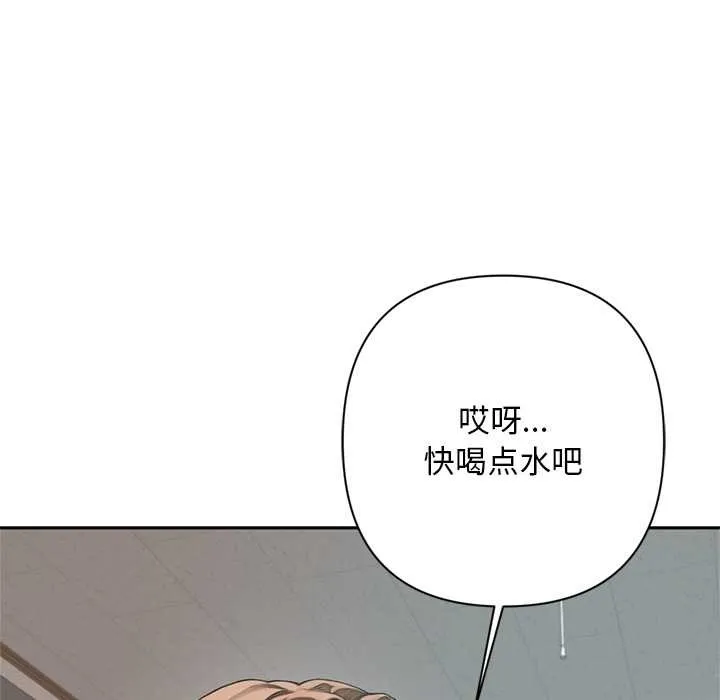 交易以外第6話